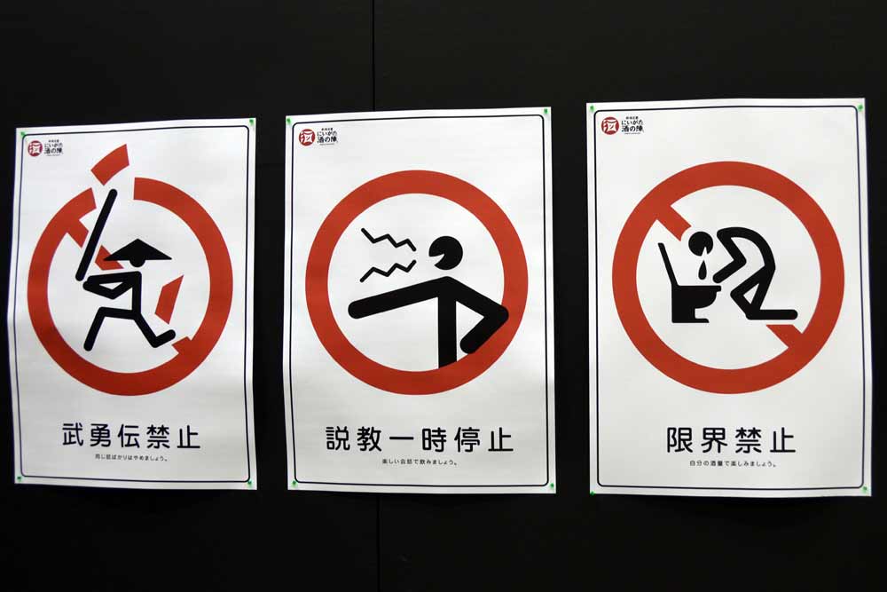 dangers of sake-AsiaPhotoStock